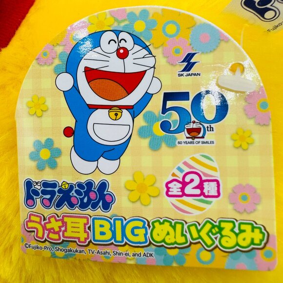 Doraemon Yellow Bunny Onesie Plush - Picture 5 of 5